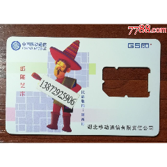 移动-纸雕艺术(se78562183)_7788收藏__收藏热线