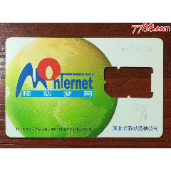 移动-移动梦网(se78562180)_7788收藏__收藏热线