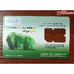 移动-一言九鼎(se78562175)_7788收藏__收藏热线