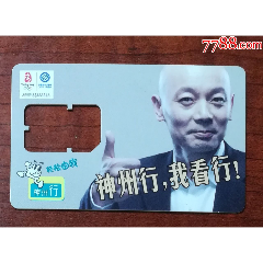 移动-葛优(se78562173)_7788收藏__收藏热线