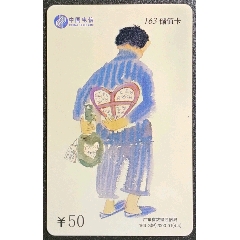 广东数据通信局163上网卡(se78562266)_7788收藏__收藏热线