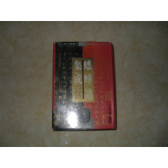 王世襄著作《蟋蟀谱集成》——印数仅3500册，大缺本。(se78563523)_7788收藏__收藏热线