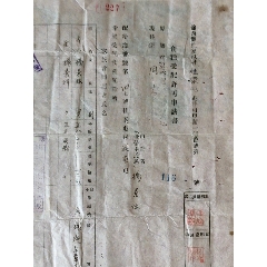 食糧受配許可申請書(se78566266)_7788收藏__收藏热线