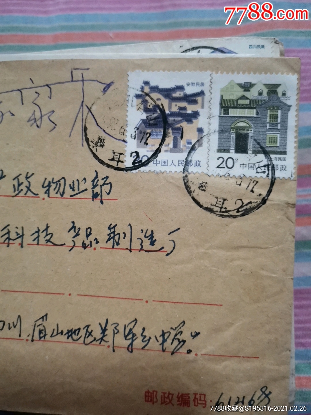 邮戳四川眉山象耳