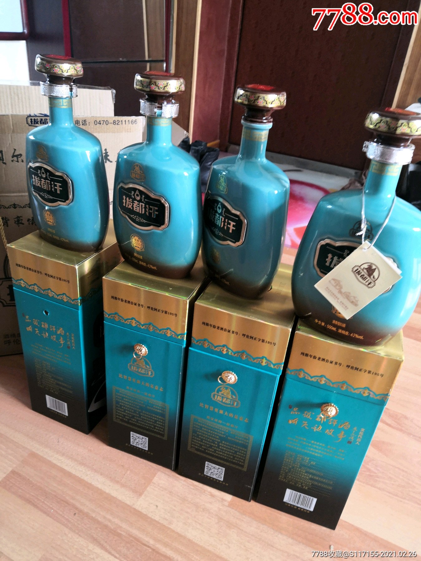 拔都汗4套酒瓶一箱