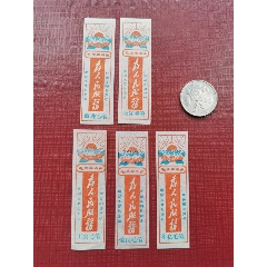 广西宾阳县毛笔商标一套(se78568789)_7788收藏__收藏热线