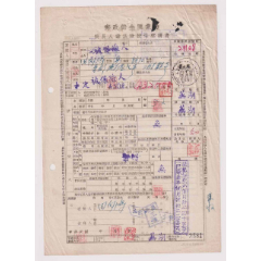 民国35年邮政储金汇业局简易人寿保险单，销芜湖保字戳，体格记录局方判定(se78569196)_7788收藏__收藏热线