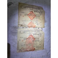 民国时期（田赋卷）两张(se78569758)_7788收藏__收藏热线