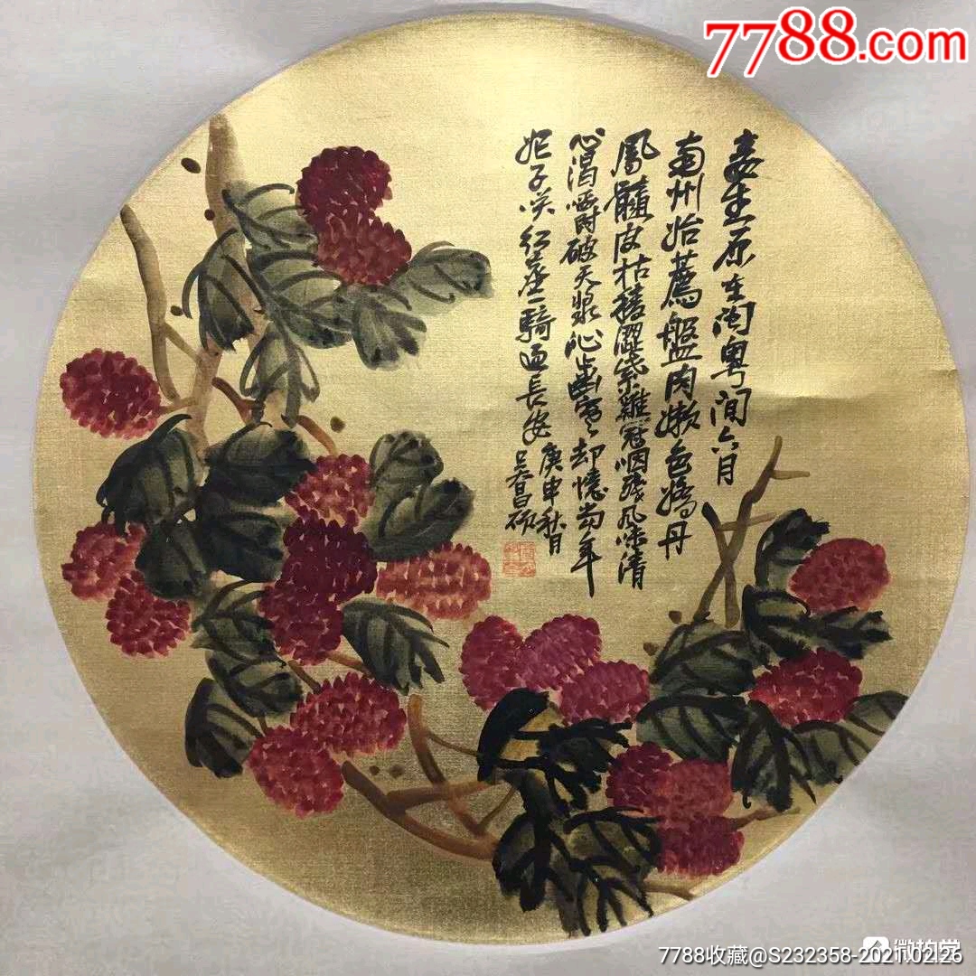 吴昌硕带出版物样式小品尺寸/规格50*50厘米吴昌硕《大吉大