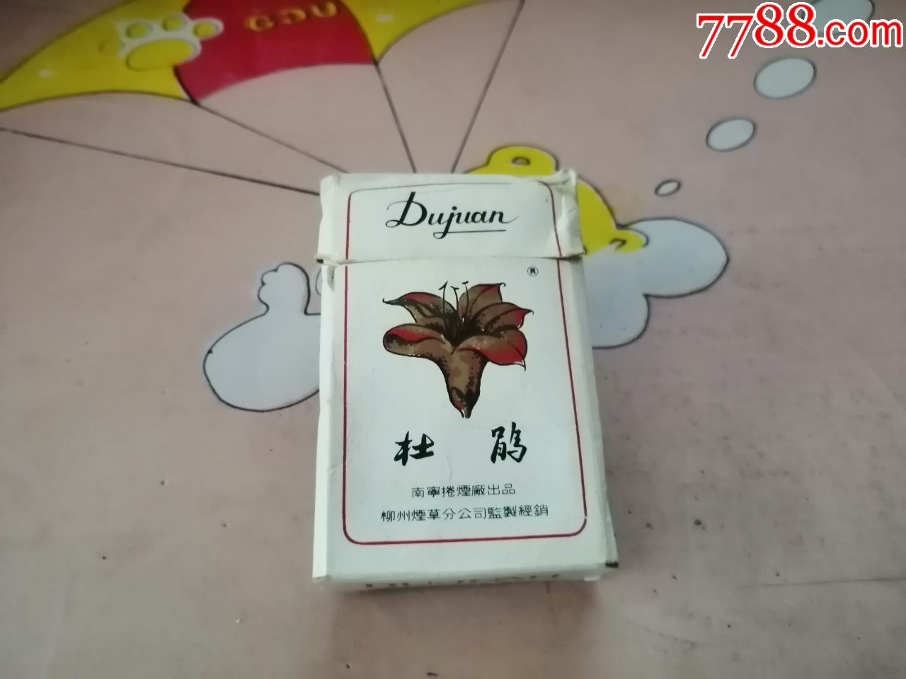 三d焦中横版杜鹃