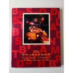 2000年册(se78571274)_7788收藏__收藏热线