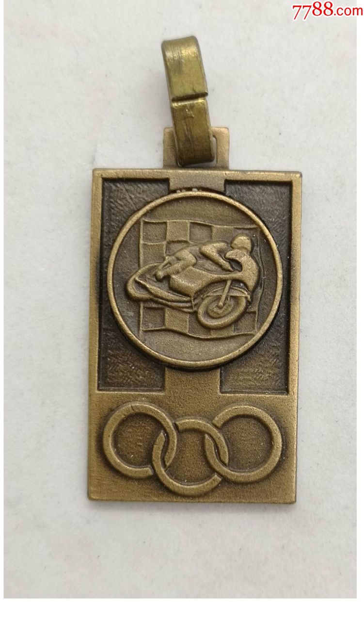 早期外国徽章:1975年摩托车比赛/铜质/纪念奖章/2