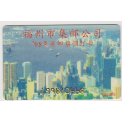 98年香港邮票预定卡(se78571846)_7788收藏__收藏热线