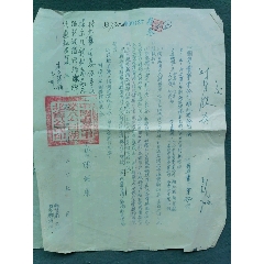 16开，1953年，中国专卖事业公司（湖北省分公司）《函》《计算表》合售，稀少(se78571965)_7788收藏__收藏热线