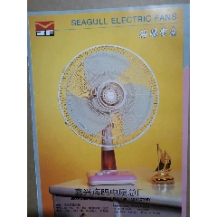 海鸥电扇广告(se78574286)_7788收藏__收藏热线