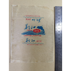 皂商标（荆江透明皂）湖北省沙市市油脂化学厂(se78574879)_7788收藏__收藏热线