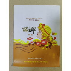 香皂商标（丽娜香皂）贵阳日用化学厂(se78575071)_7788收藏__收藏热线