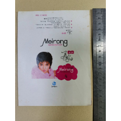 香皂商标（美容香皂）武汉化工厂(se78575110)_7788收藏__收藏热线