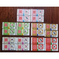 双喜（4x5）(se78575563)_7788收藏__收藏热线