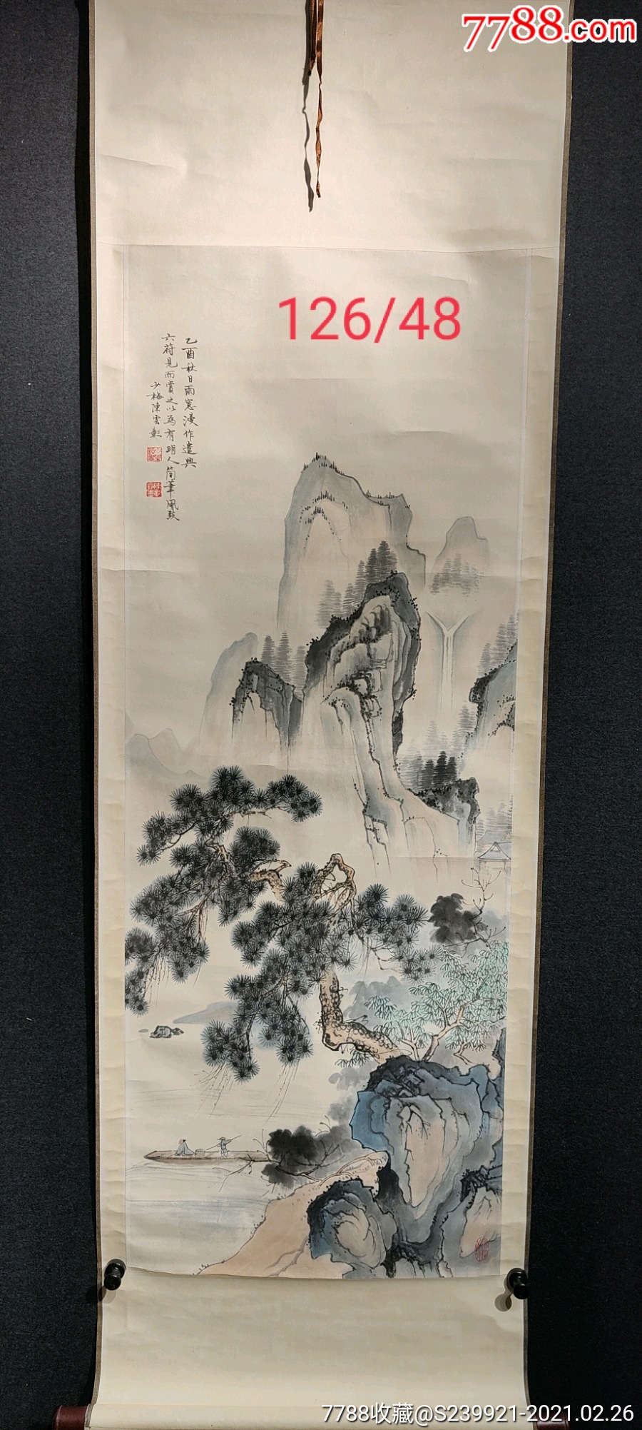 陳少梅山水畫