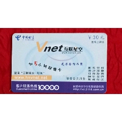 互联星空~科技大学专用卡(se78577114)_7788收藏__收藏热线