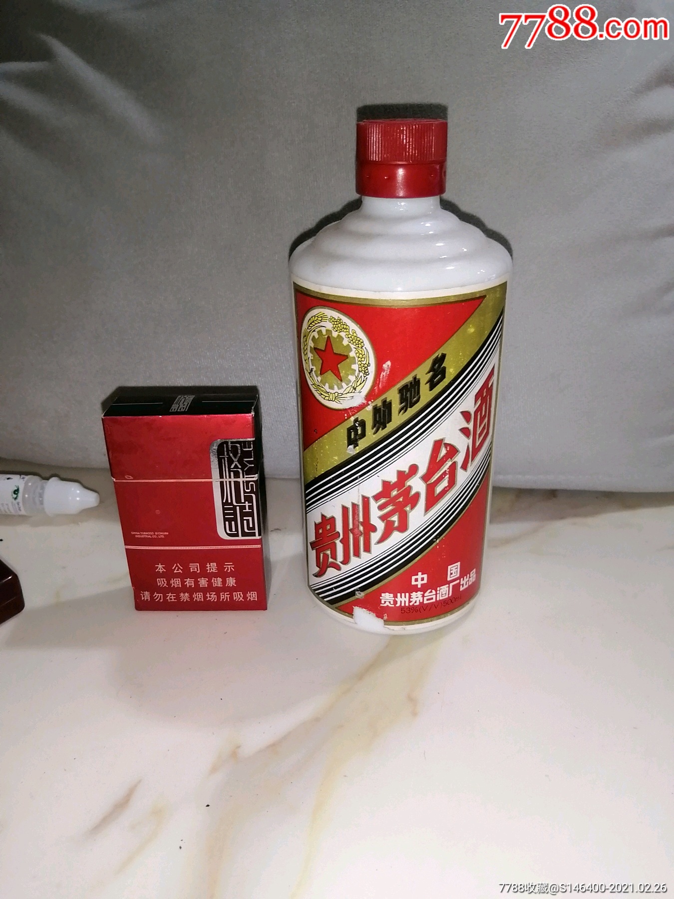 99年左右五星茅台老酒瓶