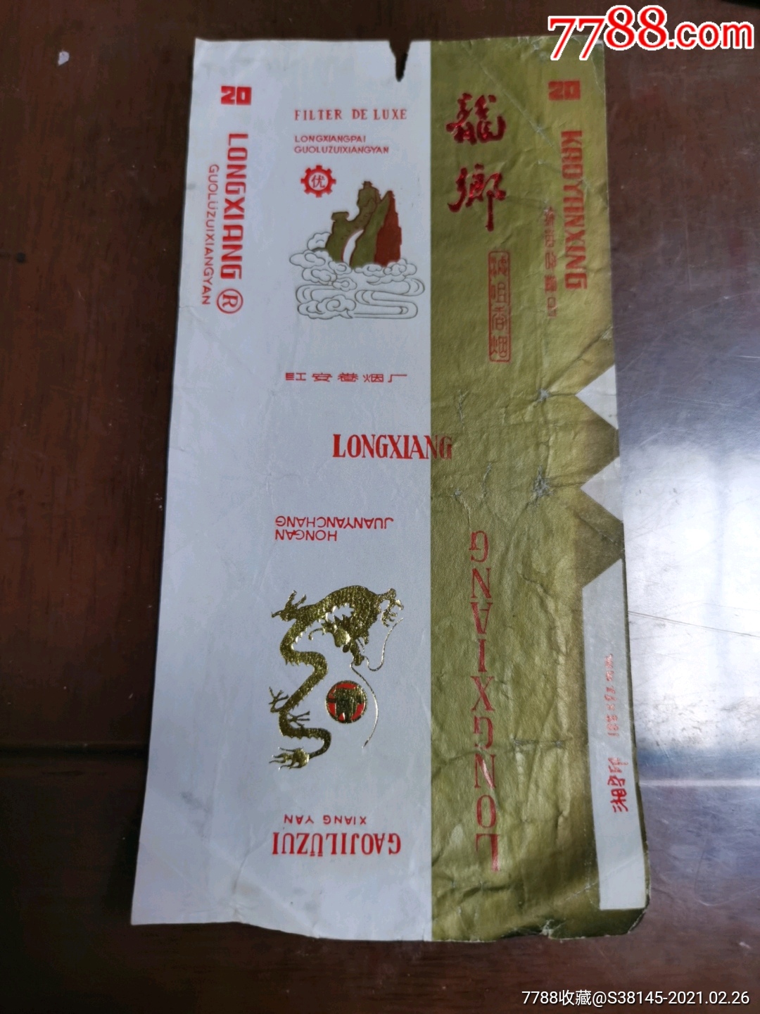 5品99芙蓉￥27.5品99金花茶香烟￥27.5品99凯利￥37.