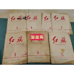 1977-1期/1977-9期/1978-3期/1978-3期/1978-4期/(se78579421)_7788收藏__收藏热线