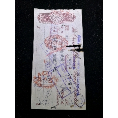 民国华侨银行有限公司侨汇票，厦门鼓浪屿吕隆典税票盖销(se78580109)_7788收藏__收藏热线