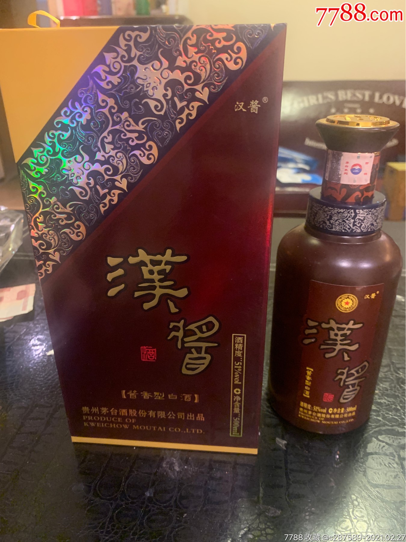 茅台汉酱一瓶