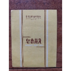 先施(se78580963)_7788收藏__收藏热线