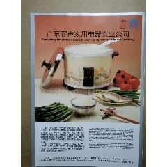 三角牌，容声牌电饭煲广告(se78582406)_7788收藏__收藏热线