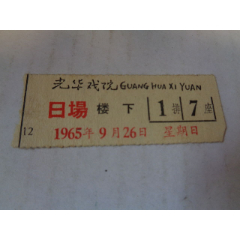 光华戏院(se78582395)_7788收藏__收藏热线