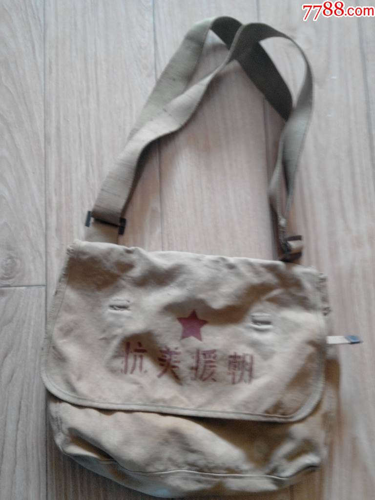 抗美援朝老背包