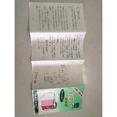 金鱼牌洗衣机使用说明书(se78584789)_7788收藏__收藏热线