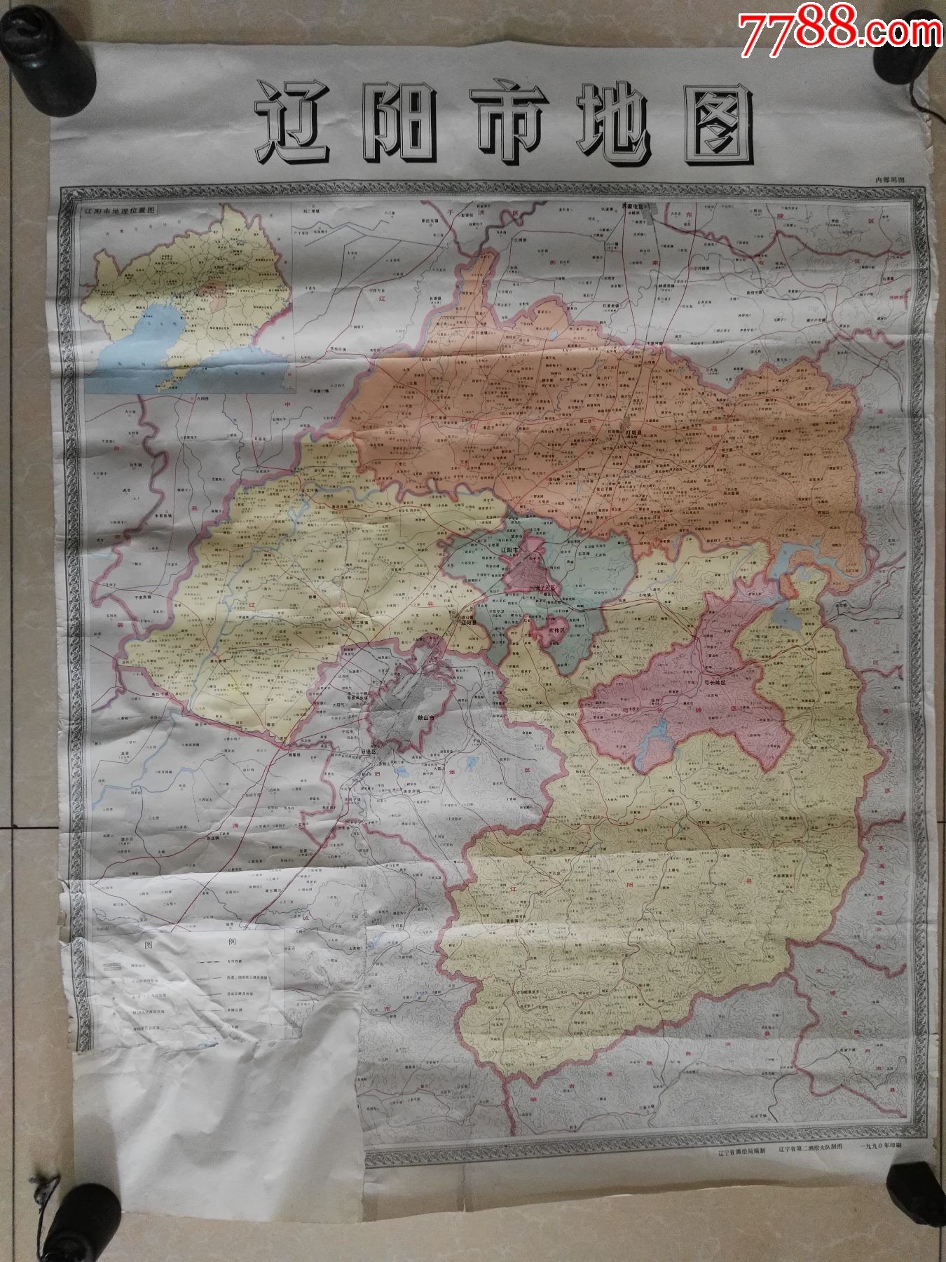 辽阳市地图一张(2)