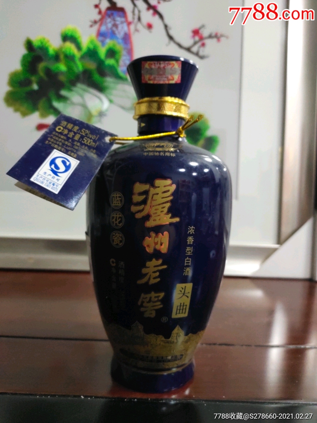 泸州老窖蓝花瓷