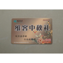 维客集团263卡,中秋节(se78585421)_7788收藏__收藏热线