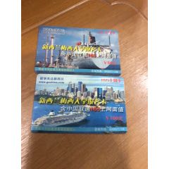 中国联通165上网卡二张（新西兰梅西大学报名卡）(se78585505)_7788收藏__收藏热线
