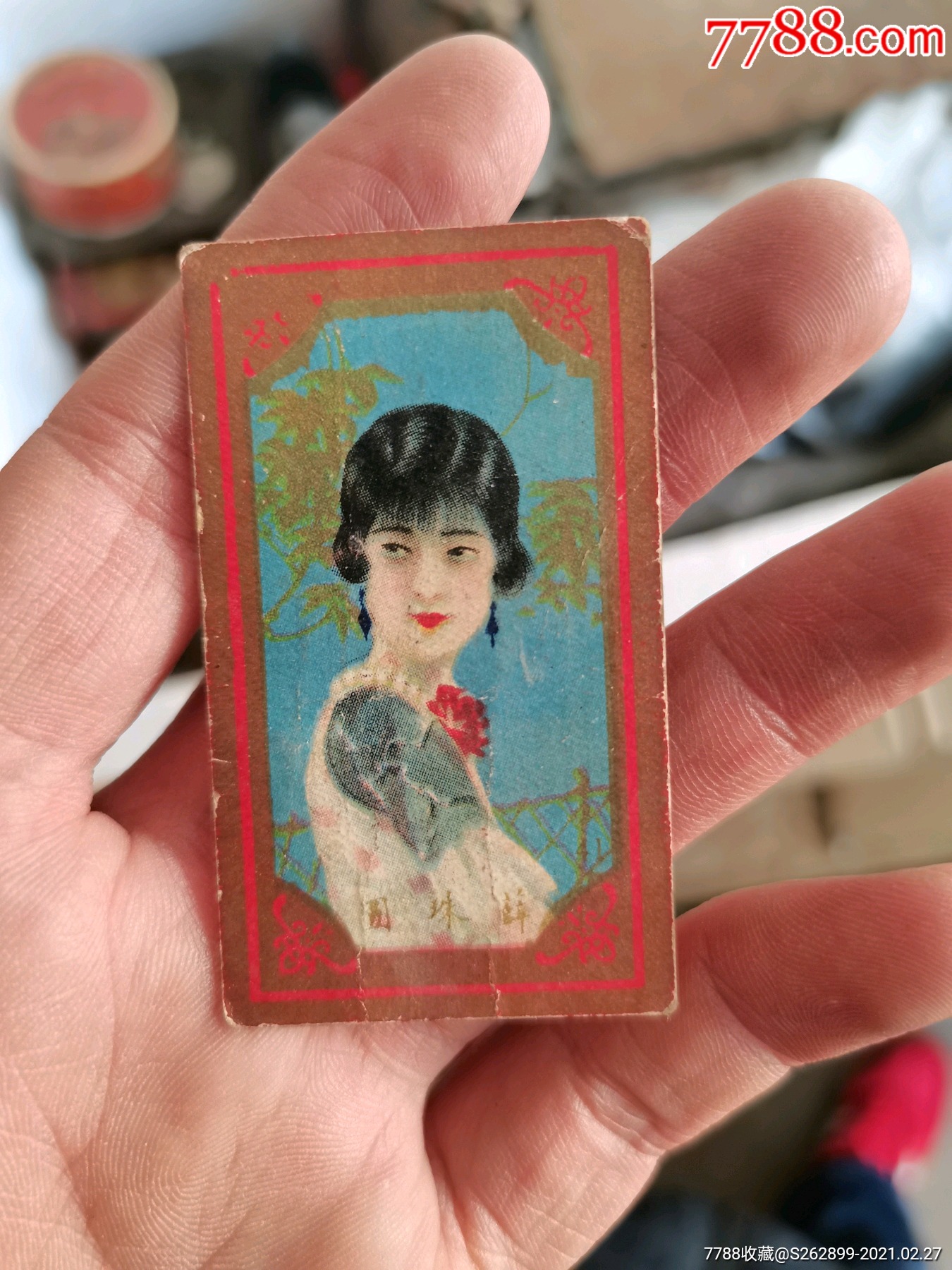 民国时期哈德门美女烟标一个