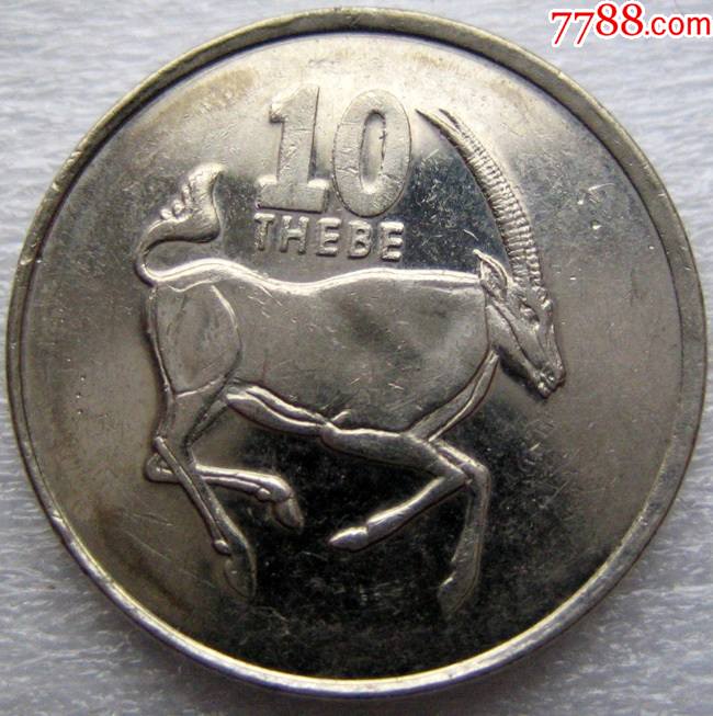 博茨瓦纳10瑟比1998