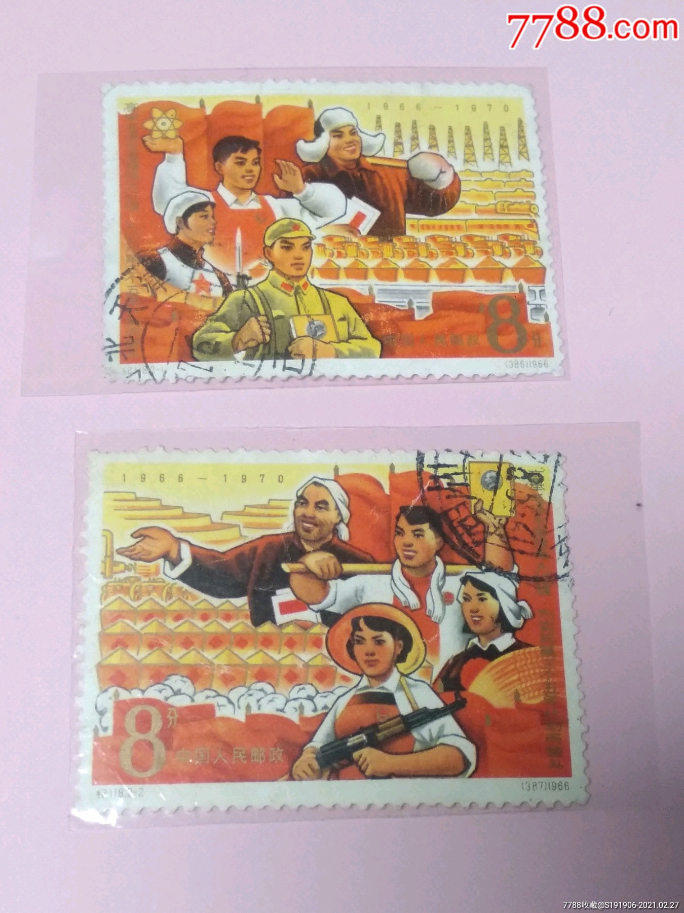 66年三五计划纪118套票