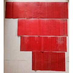 民国二十二年到二十六年一家商号的四份年帐单合售(se78586884)_7788收藏__收藏热线