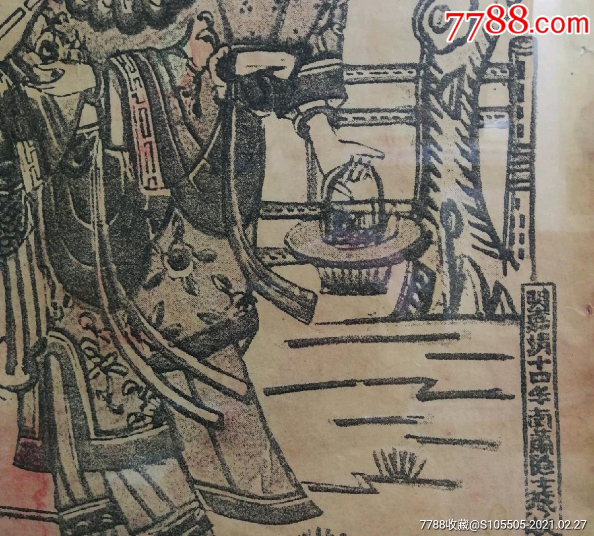 民国木板年画鱼乐图,使用的板子是明嘉靖十四年南兰隐士藏板,保存较好