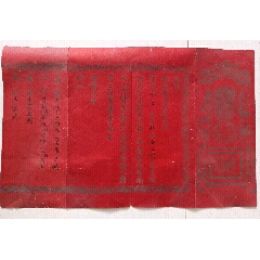 解放前后山西平遥东南乡东泉镇的“孔雀开屏”女版婚书(se78587810)_7788收藏__收藏热线