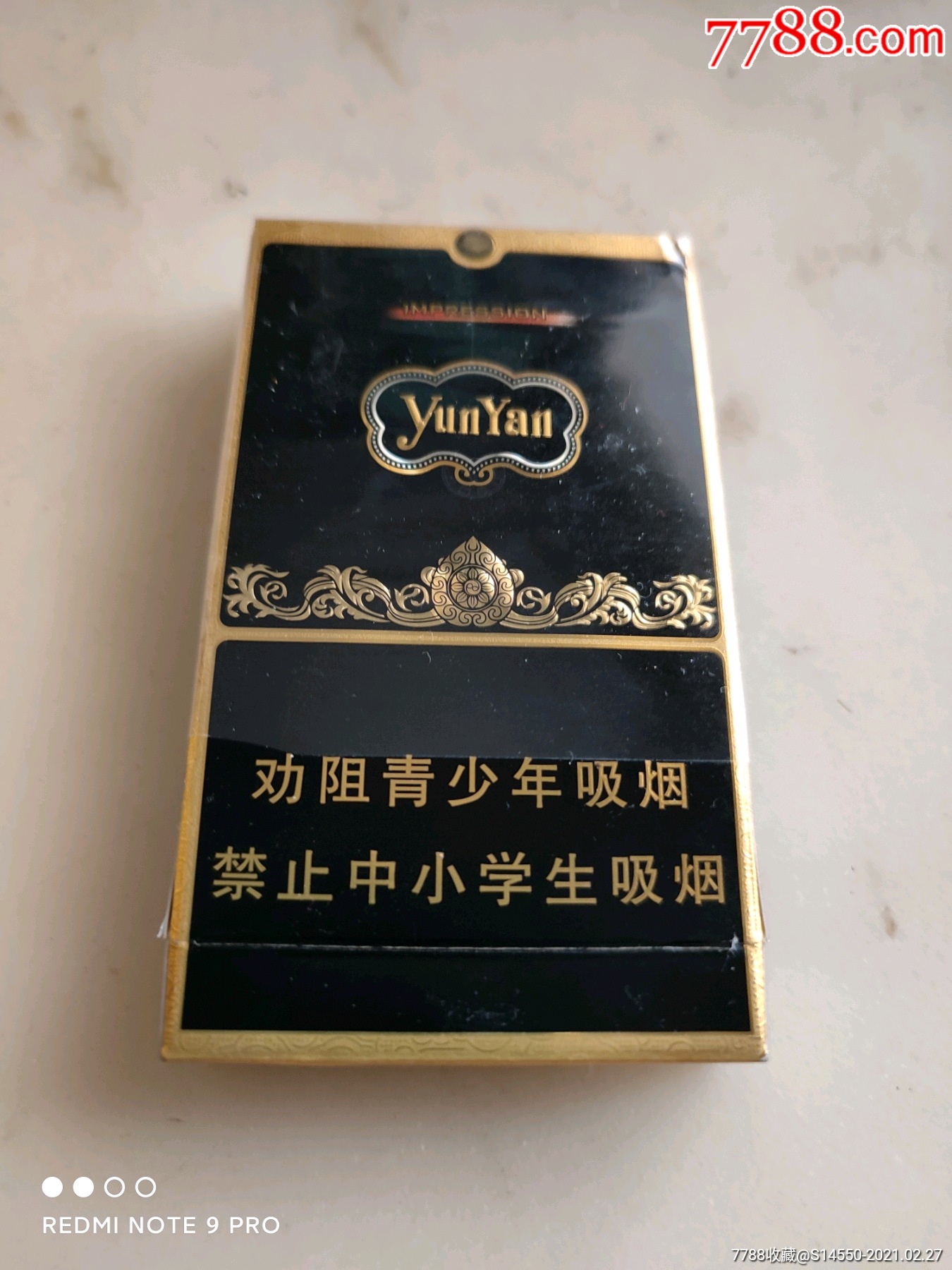 3d云烟细支16版劝阻