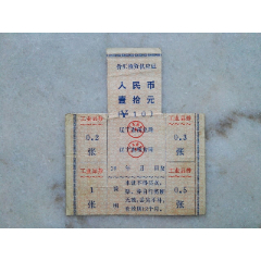 侨汇物资供应证(1982年,本溪)(se78590795)_7788收藏__收藏热线