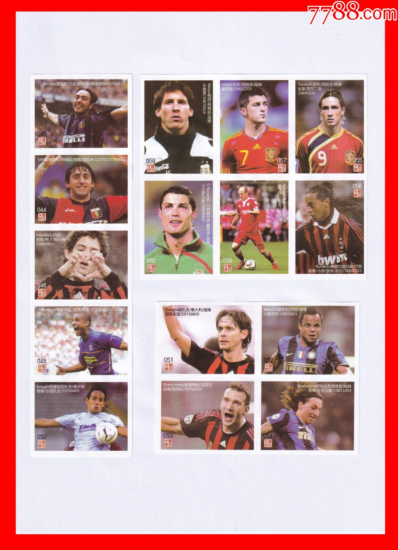 足球巨星·世界足坛一百位明星火花册页贴片丰安贴标100×1