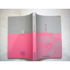 黄永玉版画选(se78592552)_7788收藏__收藏热线