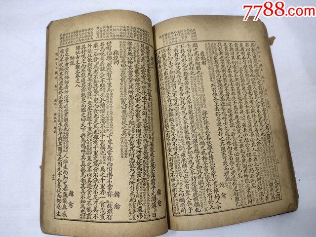 首頁 零售 民國舊書 >> 清末民國古書線裝書古文觀止第一第二冊兩本